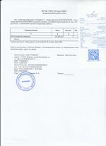 Кассовые чеки с подтверждением в Луховицах