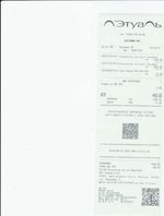 Кассовые чеки с подтверждением в Луховицах