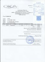 Кассовые чеки с подтверждением в Луховицах