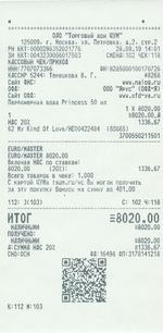 Кассовые чеки с подтверждением в Луховицах