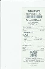 Кассовые чеки с подтверждением в Луховицах